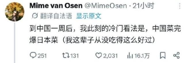 法国情侣夸中餐日本网民破防