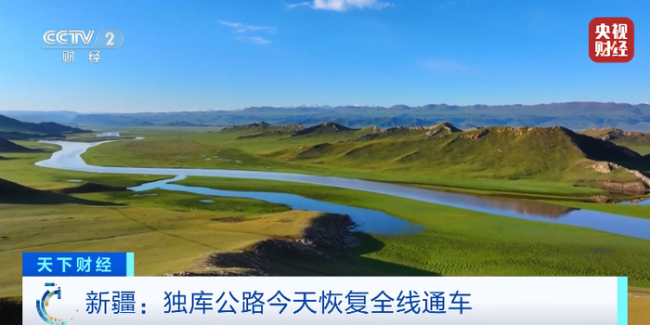 獨(dú)庫公路今天恢復(fù)通車 自駕游熱度攀升