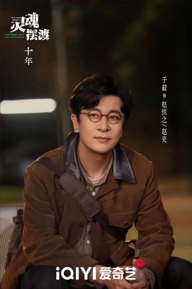 灵魂摆渡十年今日正式开播 故人归来现悬念