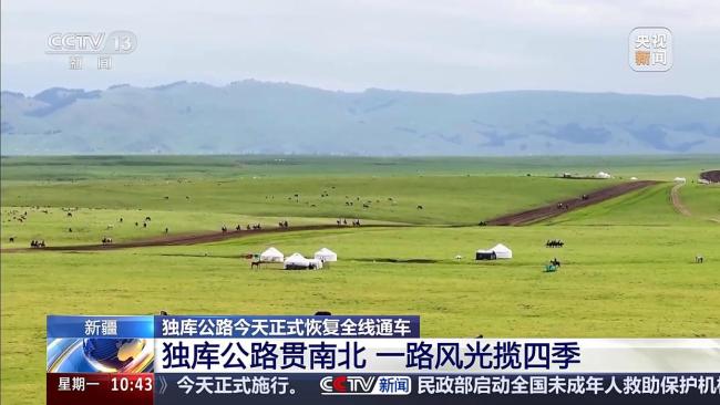 獨(dú)庫公路姊妹線要來了 奎獨(dú)庫高速開建