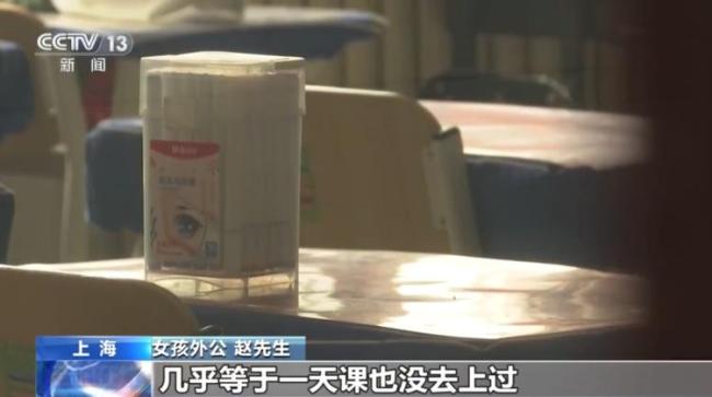 母親不讓女兒上小學 外公外婆急了 厭學情緒引發(fā)爭議
