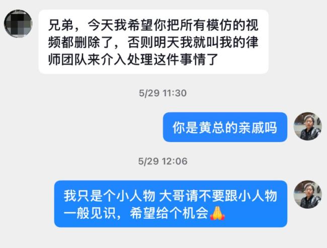男子模仿黄仁勋走红后遭“法务”警告 低成本模仿引发争议
