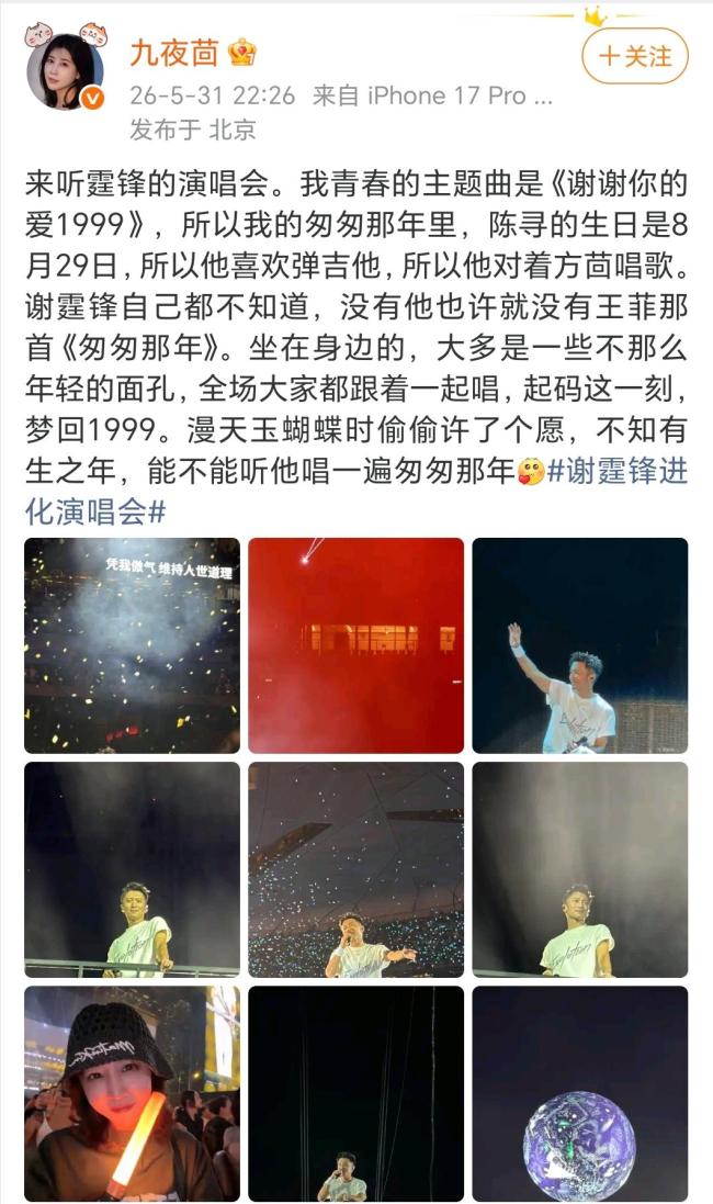 谢霆锋是《匆匆那年》男主原型