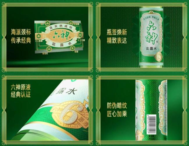 六神包装“撞脸”人民币 新设计引发热议