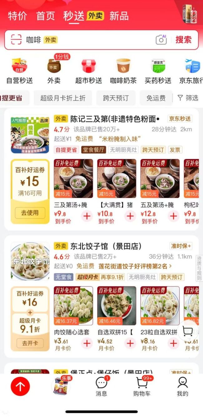 外賣小哥稱未標注無堂食盡量別點 新規(guī)提升外賣放心指數(shù)
