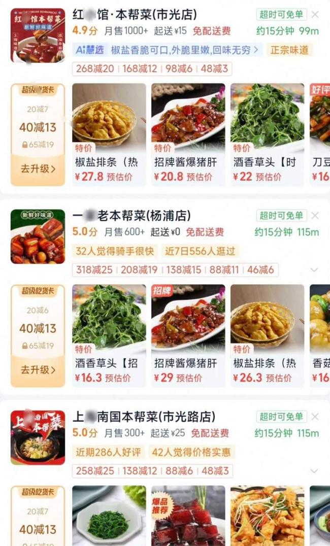 “史上最嚴外賣新規(guī)”落地 幽靈外賣熄火退場