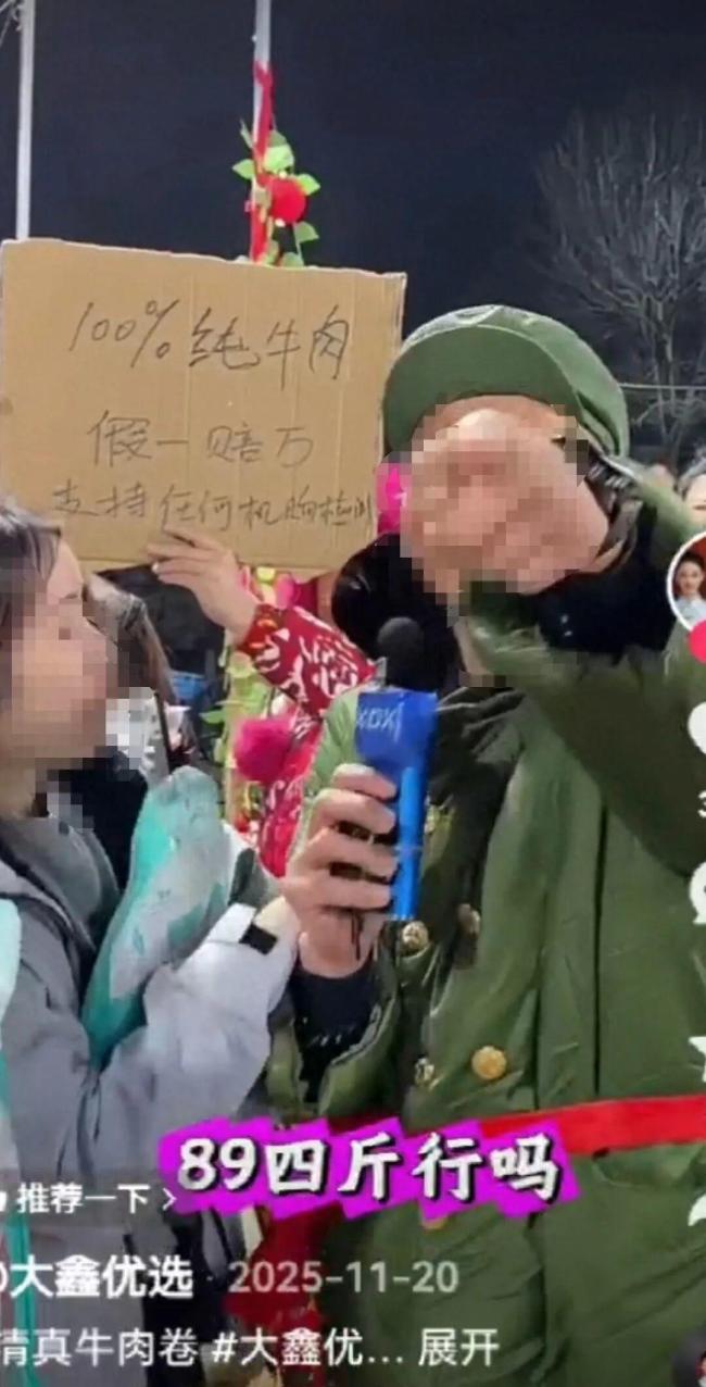 百万网红卖假牛肉卷 曾承诺假一赔万