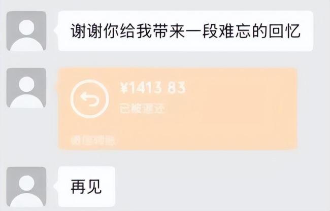 女孩半夜给姐姐转账后失联 警方通报 搜寻工作持续进行