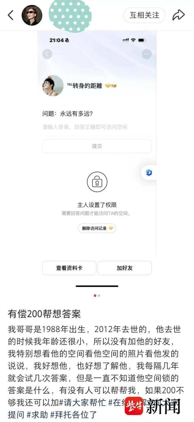 妹妹14年后破译亡兄QQ专属相册 发现“最最最爱的妹妹”文件夹