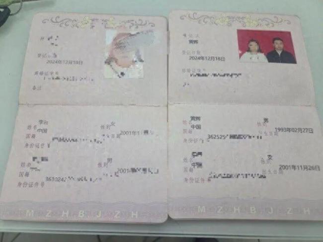 女子连环闪婚骗彩礼被公诉