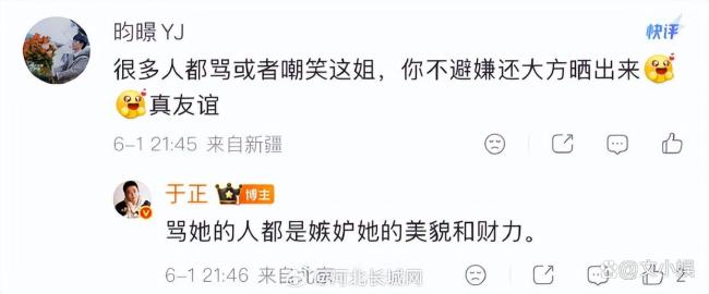 于正找晚晚拍戏求网友助攻 新剧合作引猜测