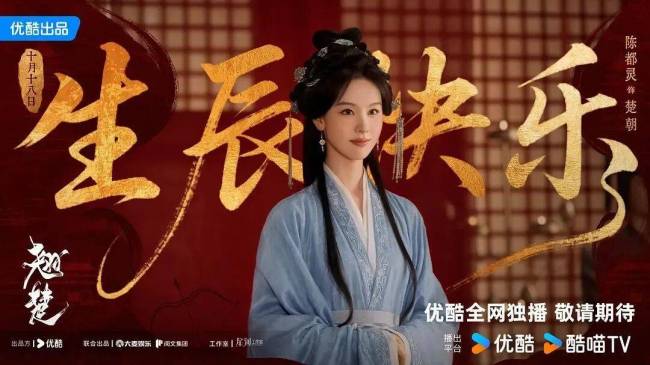 翹楚熱度 古裝權(quán)謀劇引爆全網(wǎng)