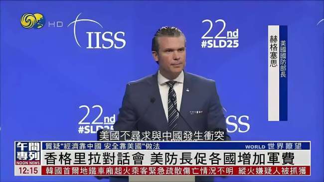 专家：中美两军理性对话释放积极信号 美方展现务实态度