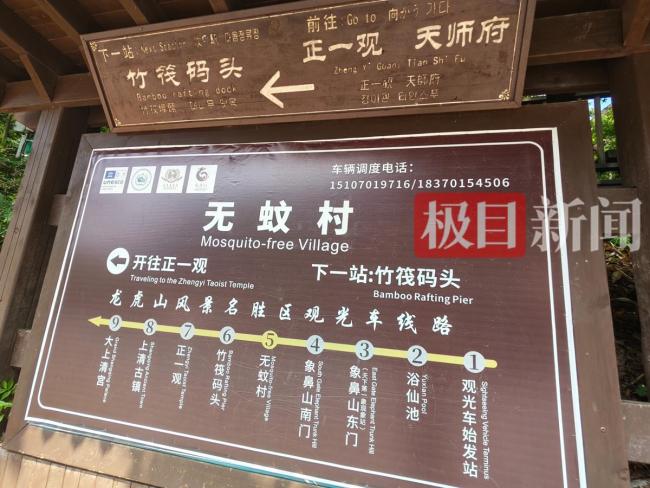 龍虎山被點名后擺渡車無需久等 整改見效