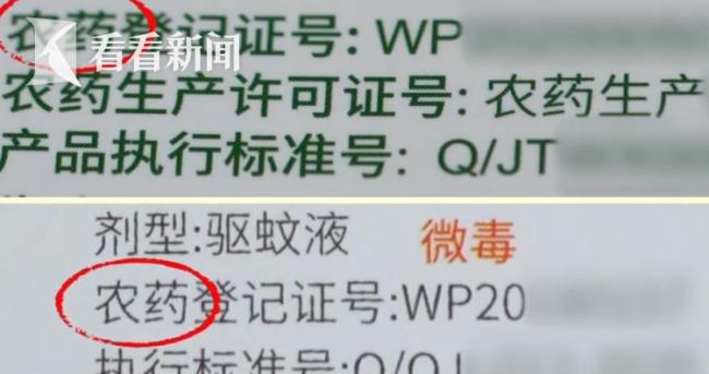 不能讓劣質(zhì)驅(qū)蚊產(chǎn)品騙人害人 揭秘虛假宣傳陷阱