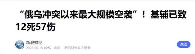 俄军“榛树”导弹实战效果如何 屡次翻车成笑话