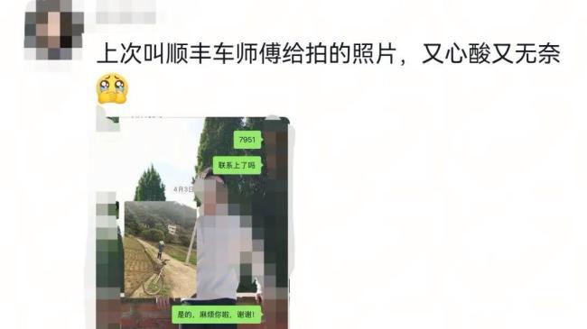 快递送达照拍到爸爸 千里外女儿落泪 一张照片触动万千游子心