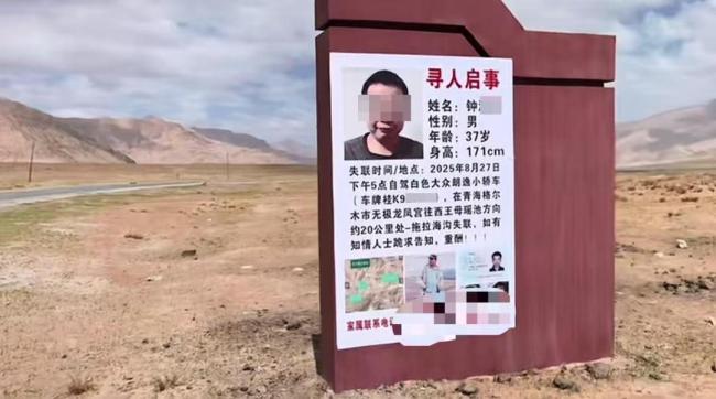 男子自驾青海失联9个月 家属再次赴青海寻人