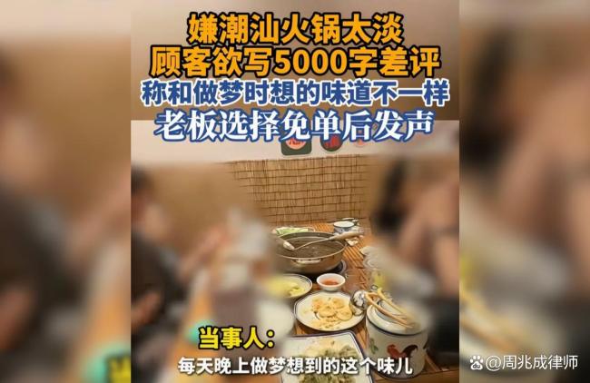 顾客写差评求免单是否涉嫌敲诈勒索