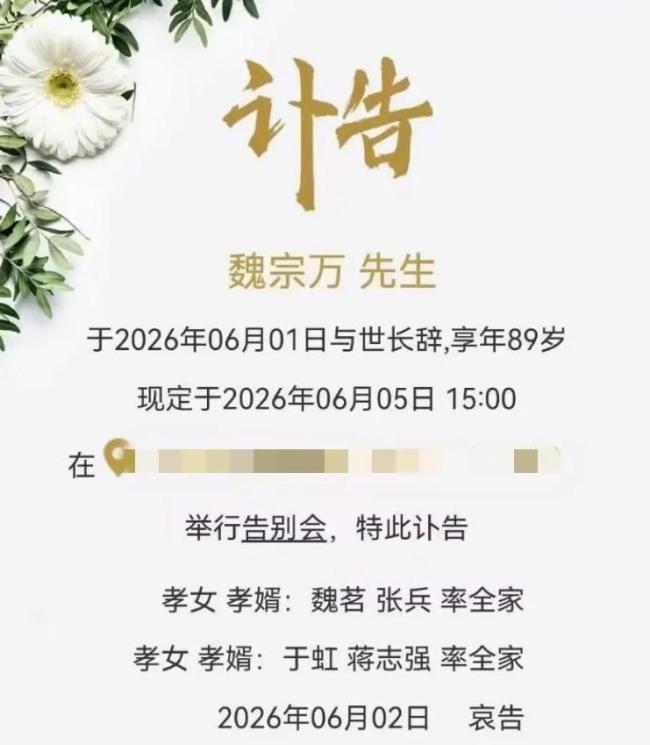 张建亚跪求魏宗万参演三毛从军记