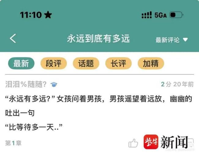 永遠有多遠？比等待多一天：兄妹情深的密碼