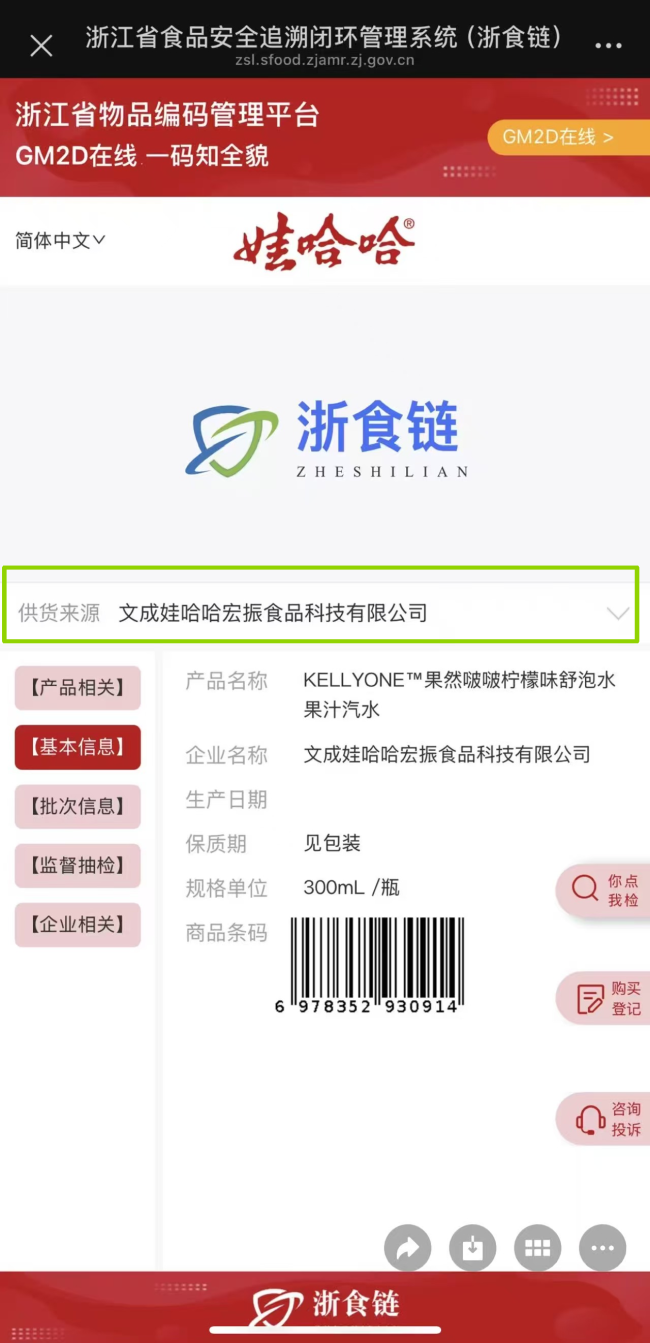 去掉娃哈哈，宗馥莉把自己名字印在了包裝上 切割行動(dòng)再進(jìn)一步