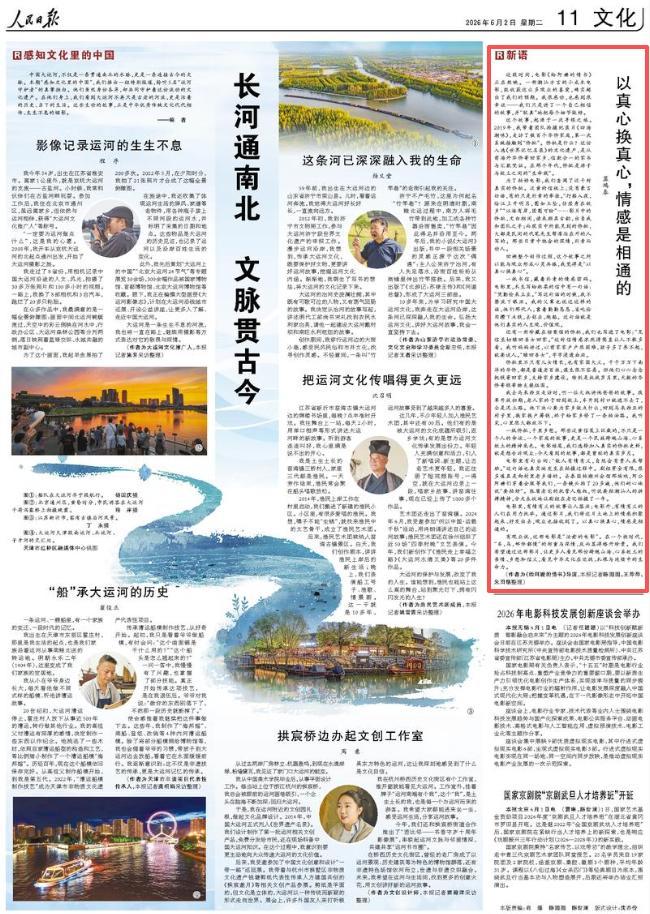 《给阿嬷的情书》导演在人民日报发文