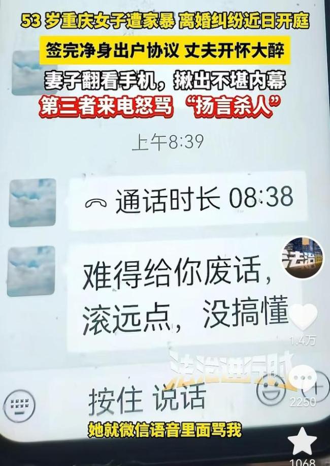 丈夫暗藏1400萬女子付不起7000醫(yī)藥費(fèi) 離婚案將開庭
