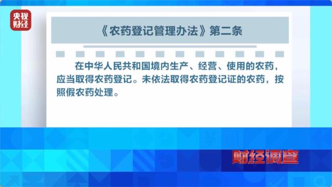 部分网红驱蚊产品用的是农药 标化妆品实含农药成分