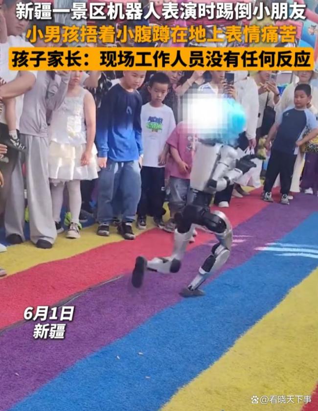 景区机器人表演时一脚踢中小朋友