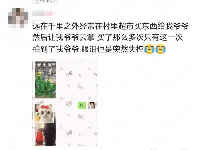 快递送达照拍到爸爸 千里外女儿落泪 一张照片触动万千游子心