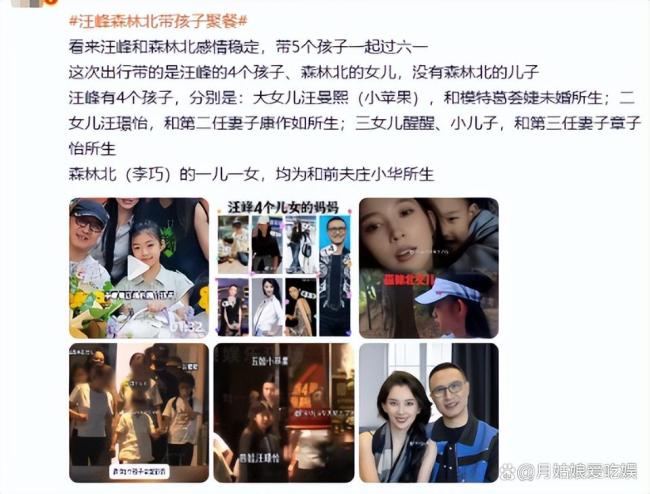 汪峰森林北合体带娃 生活大戏温馨上演