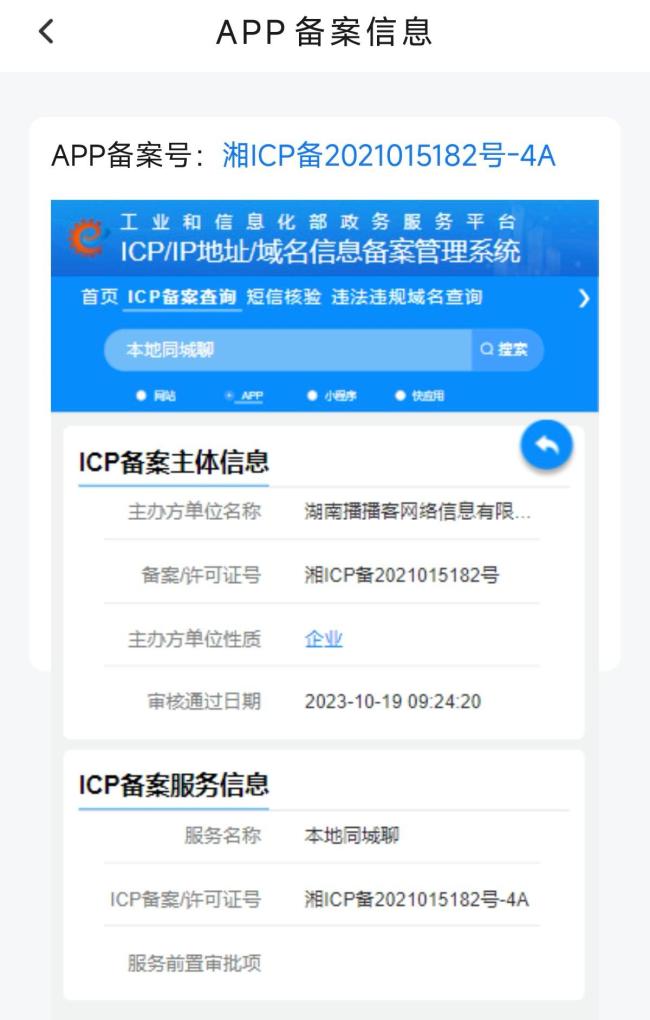 57岁男子同城APP花11万亲属发声 诱导聊天陷阱