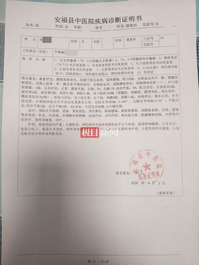 民警驾车肇事致1死1残 悲剧背后的家庭梦碎