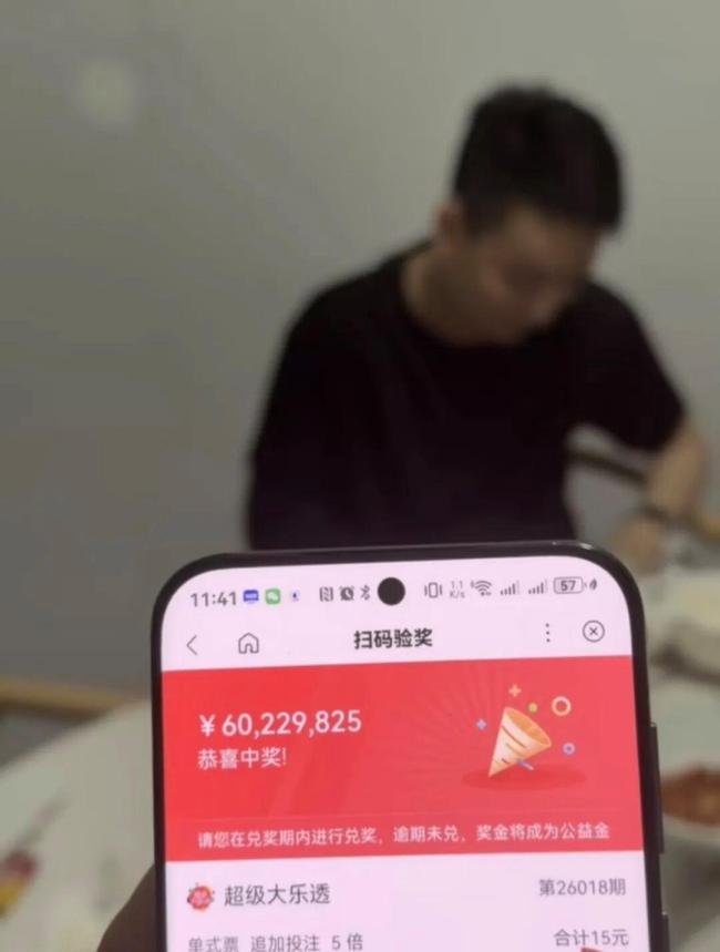 男子中6022万4个月后才敢晒奖 兑奖流程走完心安晒票