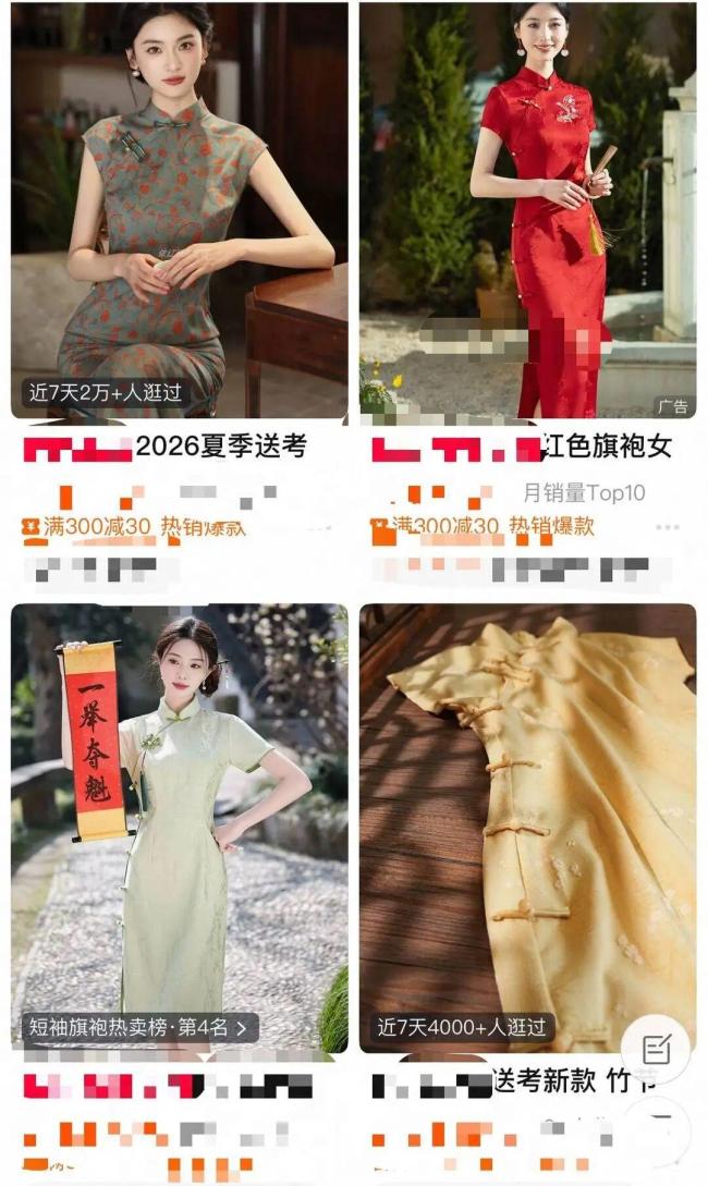 这届考生家长把“谐音梗”买了个遍 彩头经济悄然升温