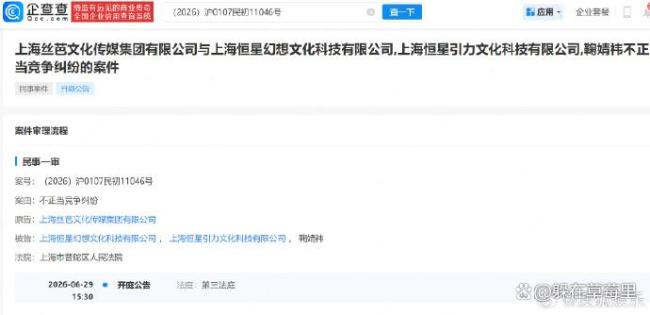 丝芭起诉鞠婧祎不正当竞争