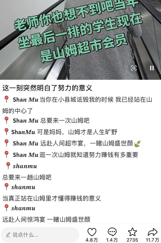 托举孩子进山姆是怎么翻车的 消费日常背后的扭曲价值观