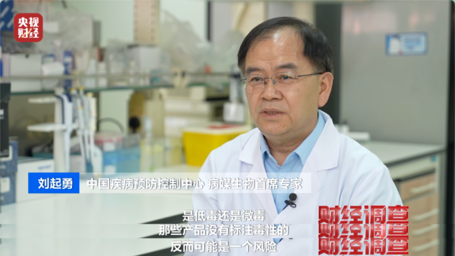 部分网红驱蚊产品用的是农药 标化妆品实含农药成分