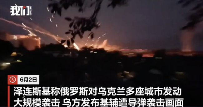 乌方发布基辅遭袭画面 多枚导弹引发爆炸伤亡惨重