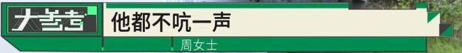 老宅被親戚偷裝光伏板 女子崩潰痛哭 童年回憶遭破壞