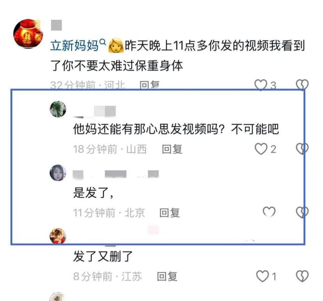爱笑的抗癌网红王立新离世 生命无常引人深思