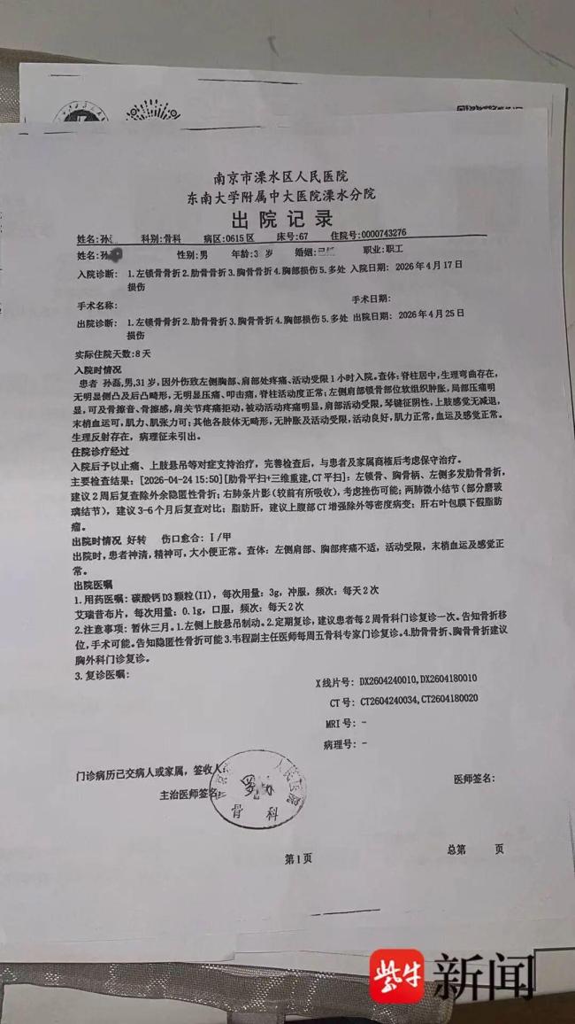男子騎車被地磚絆倒多處骨折 路面隱患引發(fā)責(zé)任爭(zhēng)議