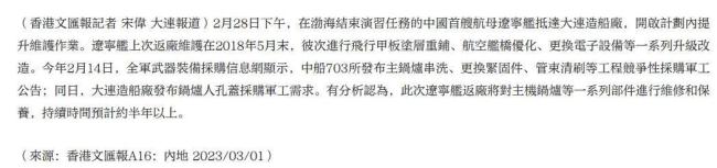 學者：遼寧艦戰(zhàn)斗力又升級 隱身戰(zhàn)機上艦引關注