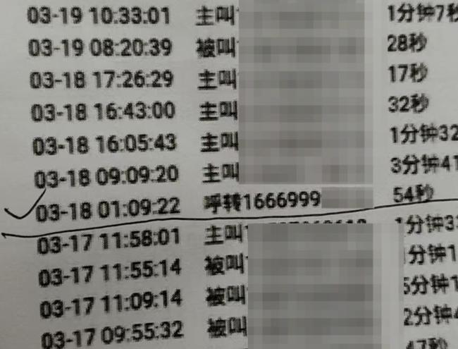 女子稱熟睡中42萬被轉(zhuǎn)走 手機(jī)疑似被操控