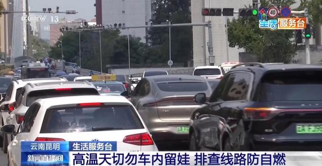 汽車暴曬2小時(shí)后車內(nèi)溫度飆升 實(shí)測揭示安全隱患