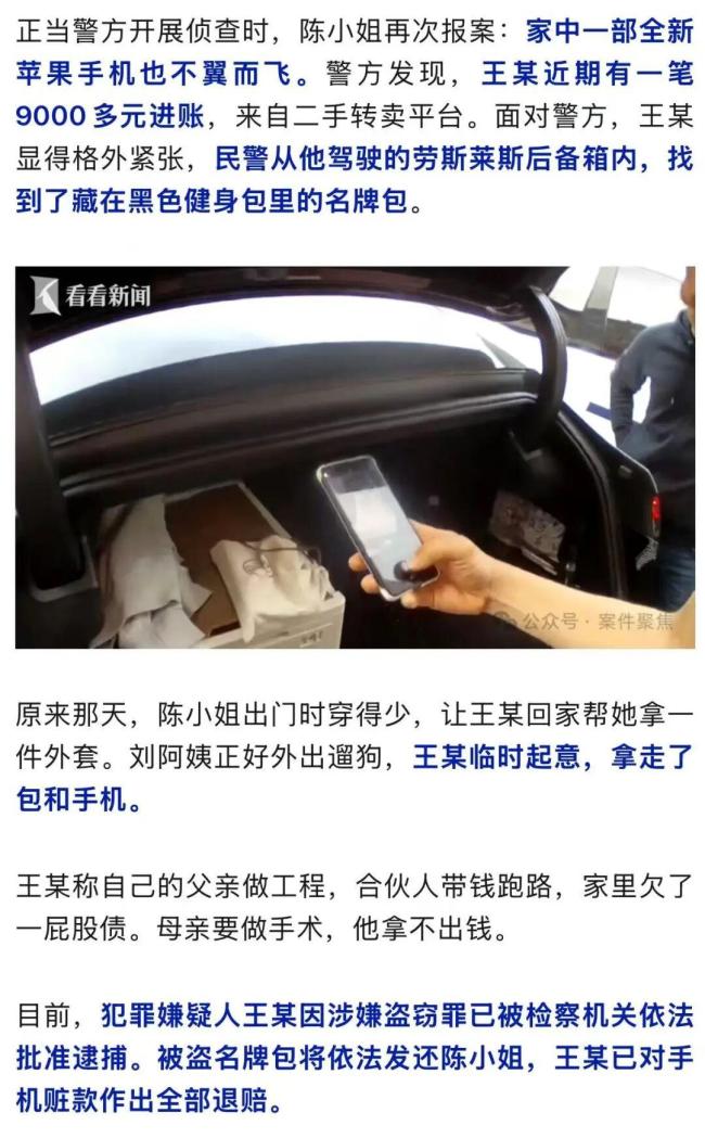豪宅內40萬名牌包被盜 竊賊是司機 安保森嚴下的蹊蹺失竊