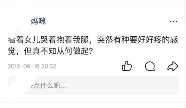 媽媽十三年前離婚時發(fā)的qq空間