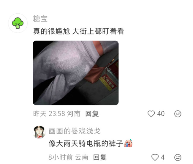千万不要穿灰色裤子去健身房