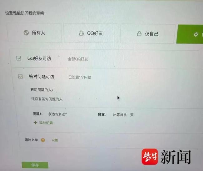 妹妹14年后打開亡兄QQ 全網(wǎng)助力解密成功